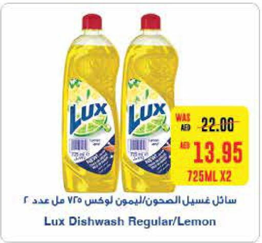 LUX   in SPAR Hyper Market  in UAE - Abu Dhabi