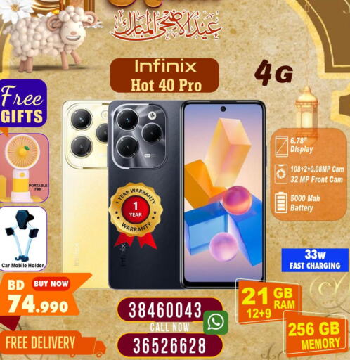 INFINIX   in Taj Mobiles in Bahrain