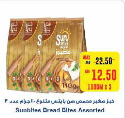 AMERICAN GARDEN Bread Crumbs  in Abu Dhabi COOP in UAE - Abu Dhabi