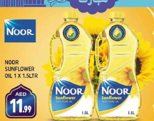 NOOR Sunflower Oil  in شكلان ماركت in الإمارات العربية المتحدة , الامارات - دبي