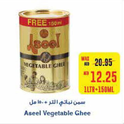 ASEEL Vegetable Ghee  in Abu Dhabi COOP in UAE - Al Ain