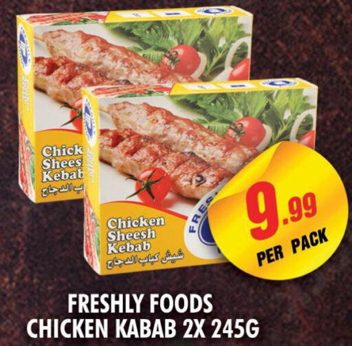  Chicken Kabab  in نايت تو نايت in الإمارات العربية المتحدة , الامارات - الشارقة / عجمان