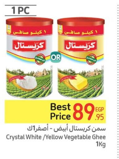  Ghee  in Carrefour  in Egypt - Cairo