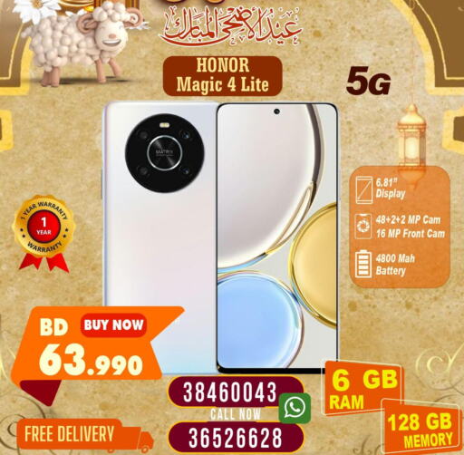 HONOR   in التاج للهواتف in البحرين