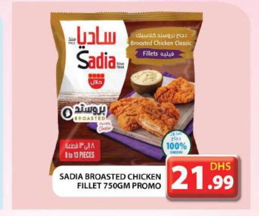 SADIA Chicken Fillet  in جراند هايبر ماركت in الإمارات العربية المتحدة , الامارات - أبو ظبي