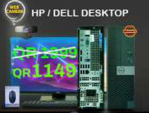 DELL Desktop  in تك ديلس ترادينغ in قطر - الدوحة