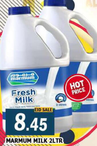 MARMUM Fresh Milk  in المدينة in الإمارات العربية المتحدة , الامارات - دبي