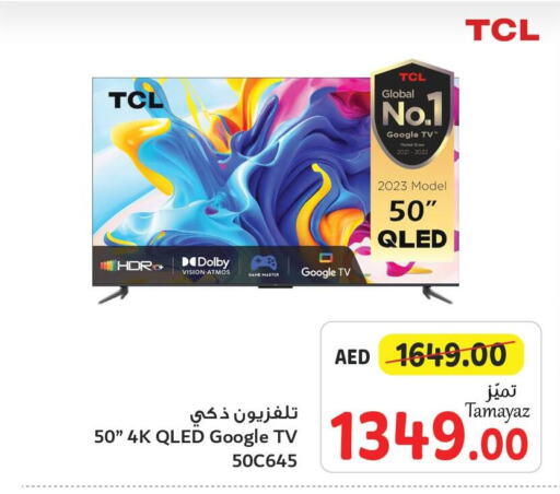 TCL QLED TV  in تعاونية الاتحاد in الإمارات العربية المتحدة , الامارات - دبي