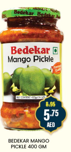 Pickle  in العديل سوبرماركت in الإمارات العربية المتحدة , الامارات - أبو ظبي