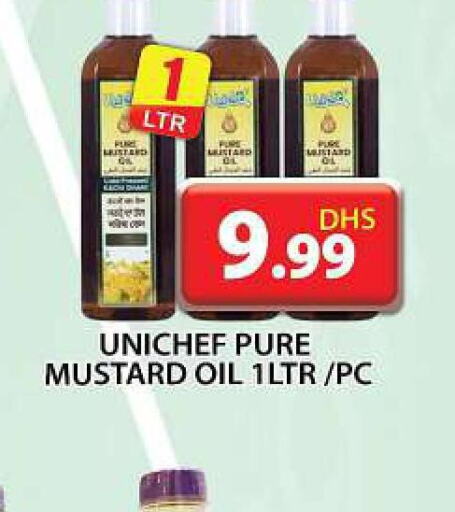  Mustard Oil  in جراند هايبر ماركت in الإمارات العربية المتحدة , الامارات - دبي