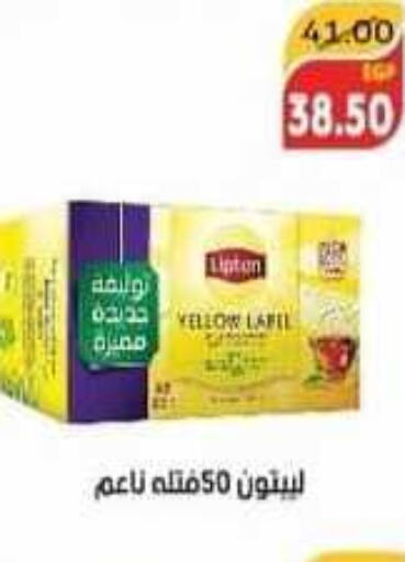 Lipton Tea Powder  in Mo'men & Bashar in Egypt - Cairo