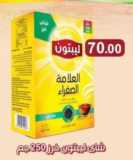 Lipton Tea Powder  in Arafa Market in Egypt - Cairo