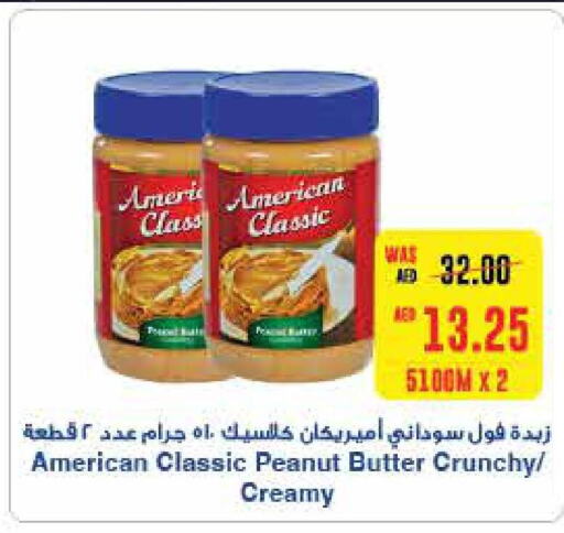AMERICAN CLASSIC Peanut Butter  in سبار هايبرماركت in الإمارات العربية المتحدة , الامارات - دبي