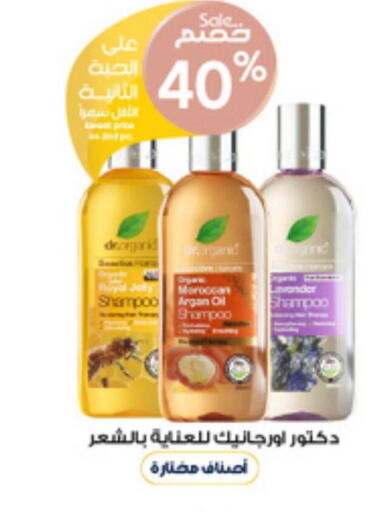  Shampoo / Conditioner  in صيدليات الدواء in مملكة العربية السعودية, السعودية, سعودية - الباحة