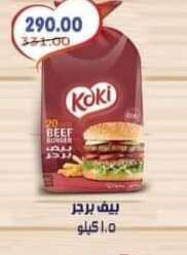  Beef  in مؤمن وبشار in Egypt - القاهرة