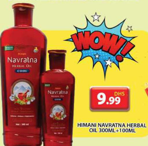 NAVARATNA Hair Oil  in جراند هايبر ماركت in الإمارات العربية المتحدة , الامارات - دبي