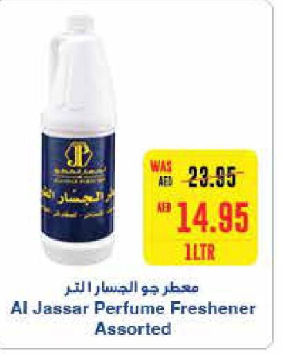  Air Freshner  in SPAR Hyper Market  in UAE - Abu Dhabi