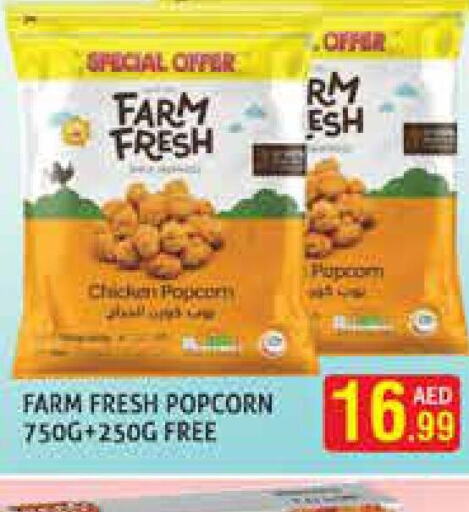 FARM FRESH Chicken Pop Corn  in Palm Centre LLC in UAE - Sharjah / Ajman