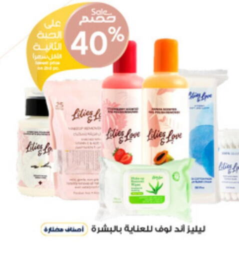  Face cream  in Al-Dawaa Pharmacy in KSA, Saudi Arabia, Saudi - Al-Kharj