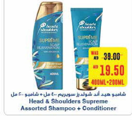 HEAD & SHOULDERS Shampoo / Conditioner  in سبار هايبرماركت in الإمارات العربية المتحدة , الامارات - الشارقة / عجمان