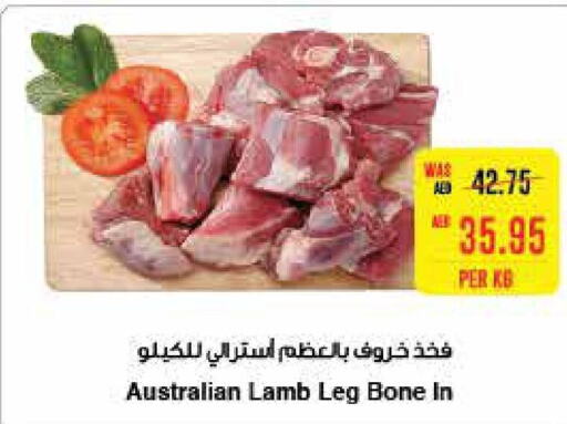  Mutton / Lamb  in SPAR Hyper Market  in UAE - Al Ain