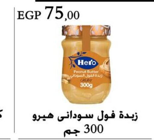HERO Peanut Butter  in عرفة ماركت in Egypt - القاهرة
