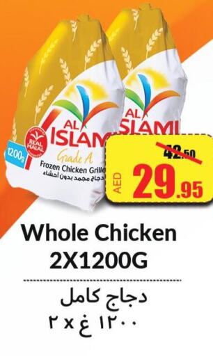  Frozen Whole Chicken  in الأسواق هايبرماركت in الإمارات العربية المتحدة , الامارات - رَأْس ٱلْخَيْمَة