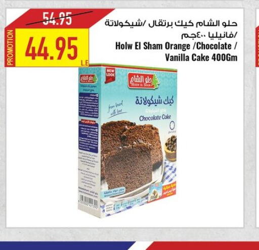 DREEM Cake Mix  in  أوسكار جراند ستورز  in Egypt - القاهرة