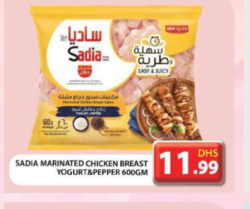 SADIA Marinated Chicken  in جراند هايبر ماركت in الإمارات العربية المتحدة , الامارات - أبو ظبي