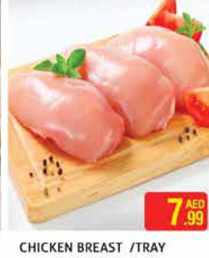  Chicken Breast  in Palm Centre LLC in UAE - Sharjah / Ajman