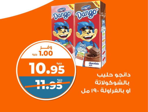 DANGO Flavoured Milk  in كازيون in Egypt - القاهرة