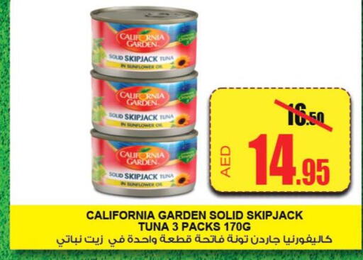 CALIFORNIA GARDEN Tuna - Canned  in الأسواق هايبرماركت in الإمارات العربية المتحدة , الامارات - رَأْس ٱلْخَيْمَة