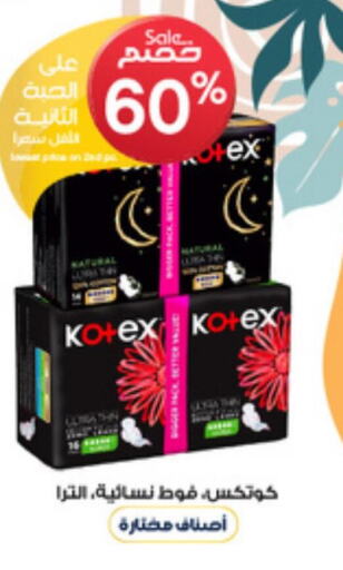 KOTEX   in Al-Dawaa Pharmacy in KSA, Saudi Arabia, Saudi - Rafha