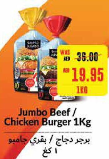  Chicken Burger  in SPAR Hyper Market  in UAE - Ras al Khaimah