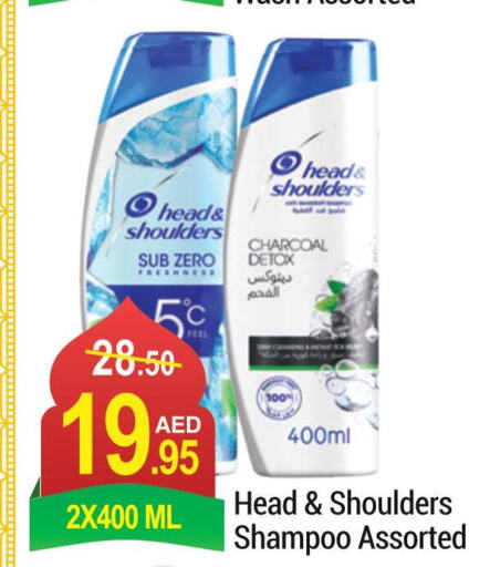 HEAD & SHOULDERS Shampoo / Conditioner  in نيو دبليو مارت سوبرماركت in الإمارات العربية المتحدة , الامارات - دبي