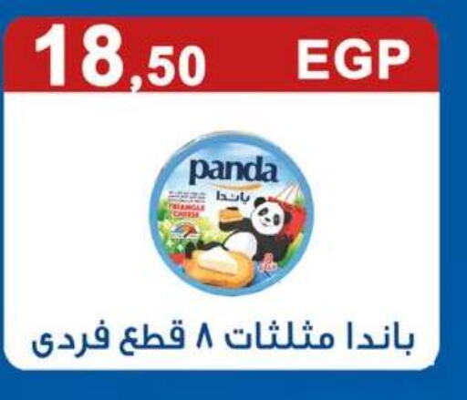 PANDA   in عرفة ماركت in Egypt - القاهرة