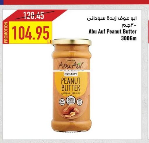  Peanut Butter  in  أوسكار جراند ستورز  in Egypt - القاهرة