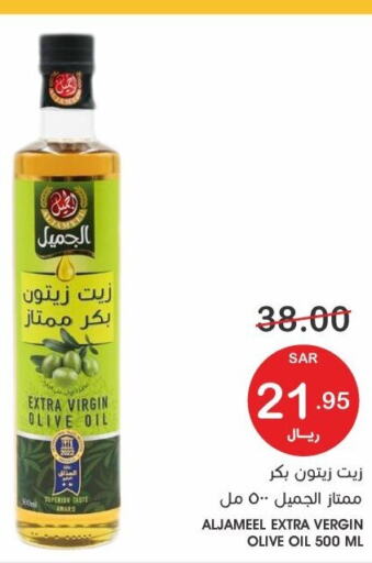  Extra Virgin Olive Oil  in  مـزايــا in مملكة العربية السعودية, السعودية, سعودية - المنطقة الشرقية