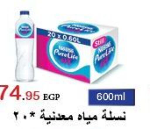 NESTLE PURE LIFE   in El-Hawary Market in Egypt - Cairo