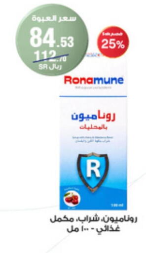 VICKS   in Al-Dawaa Pharmacy in KSA, Saudi Arabia, Saudi - Jazan
