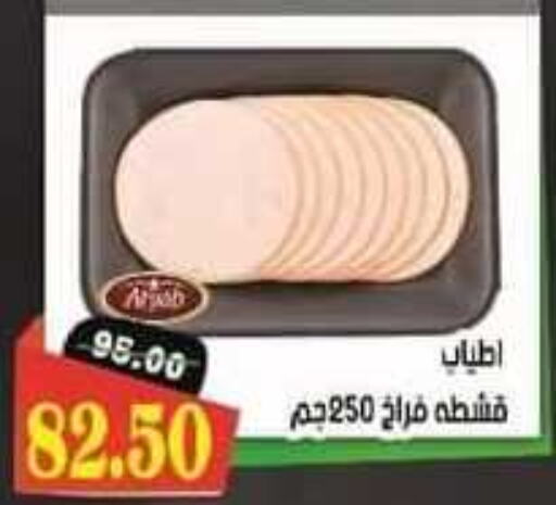  Chicken Pane  in مؤمن وبشار in Egypt - القاهرة