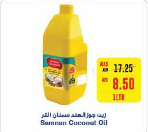  Coconut Oil  in SPAR Hyper Market  in UAE - Abu Dhabi