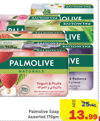 PALMOLIVE   in Al Aswaq Hypermarket in UAE - Ras al Khaimah