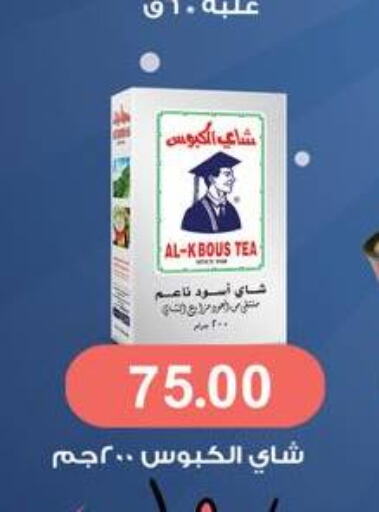  Tea Powder  in عرفة ماركت in Egypt - القاهرة