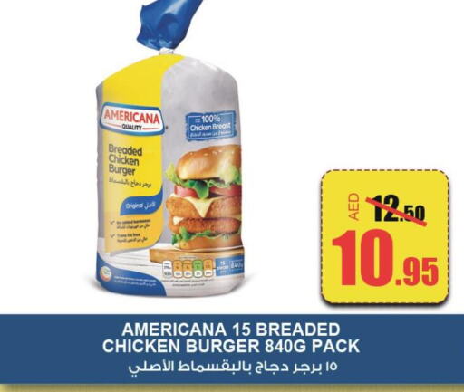 AMERICANA Chicken Burger  in الأسواق هايبرماركت in الإمارات العربية المتحدة , الامارات - رَأْس ٱلْخَيْمَة