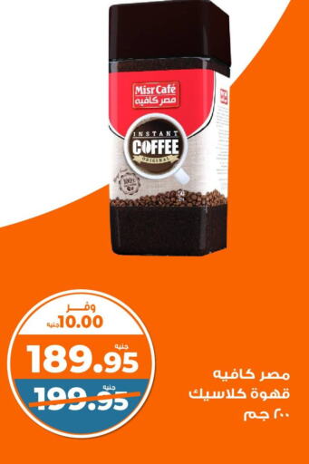 Coffee  in كازيون in Egypt - القاهرة