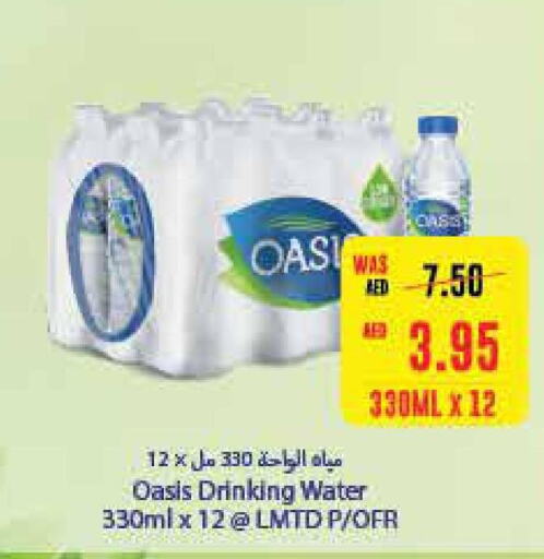 OASIS   in  جمعية أبوظبي التعاونية in الإمارات العربية المتحدة , الامارات - ٱلْعَيْن‎