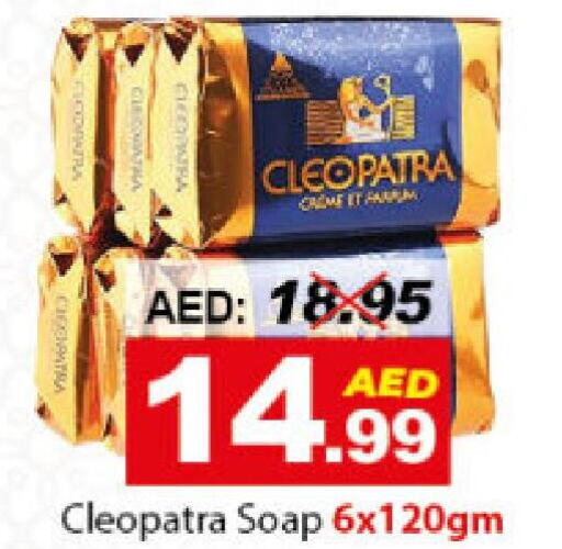 CLEOPATRA   in ديزرت فريش ماركت in الإمارات العربية المتحدة , الامارات - أبو ظبي
