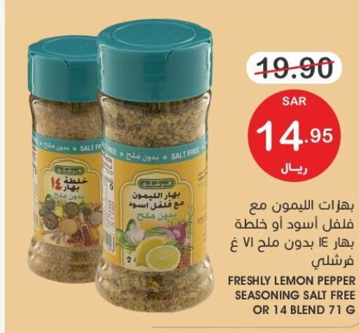 FRESHLY Spices / Masala  in  مـزايــا in مملكة العربية السعودية, السعودية, سعودية - المنطقة الشرقية