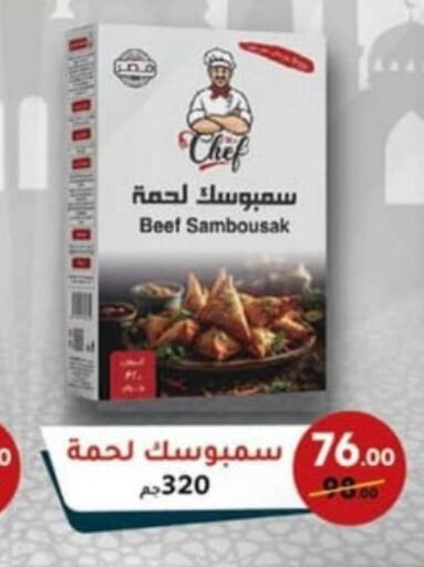  Beef  in محمود الفار in Egypt - القاهرة